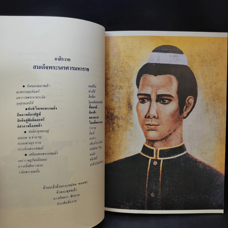 พระบาทสมเด็จพระเจ้าอยู่หัว พระปรมินทรมหาภูมิพล อดุลยเดชมหาราช 5 ธันวามหาราช ครั้งที่ 15 พ.ศ.2534 รูปที่ 13