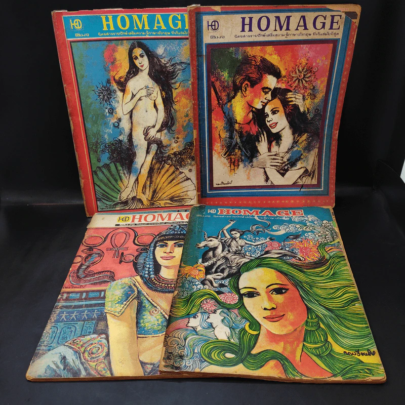 นิตยสารเสริมความรู้ภาษาอังกฤษ Homage ขายรวม 4 เล่ม รูปที่ 1