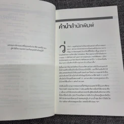 ประวัติศาสตร์แห่งความหลอกลวง : Hoax a History of Deception รูปที่ 10