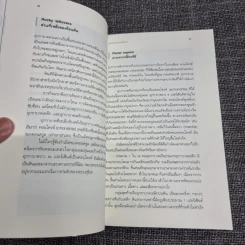 The Origin of (Almost) Everything : จุดกำเนิดของโลก ชีวิต จักรวาล และ (เกือบ) ทุกสิ่ง รูปที่ 11