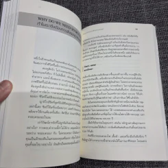 The Origin of (Almost) Everything : จุดกำเนิดของโลก ชีวิต จักรวาล และ (เกือบ) ทุกสิ่ง รูปที่ 12