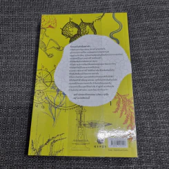 The Origin of (Almost) Everything : จุดกำเนิดของโลก ชีวิต จักรวาล และ (เกือบ) ทุกสิ่ง รูปที่ 3