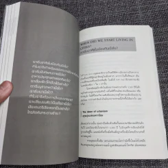 The Origin of (Almost) Everything : จุดกำเนิดของโลก ชีวิต จักรวาล และ (เกือบ) ทุกสิ่ง รูปที่ 13
