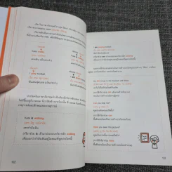 English Grammar + Passive Voice+Tense ฉบับสมบูรณ์ - สำนักพิมพ์พราว รูปที่ 12