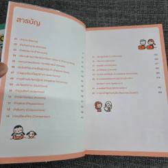 English Grammar + Passive Voice+Tense ฉบับสมบูรณ์ - สำนักพิมพ์พราว รูปที่ 10