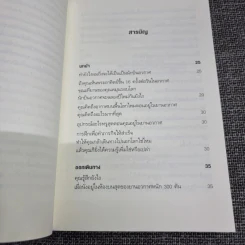 ถามนักบินอวกาศ : Ask an Astronaut - Tim Peake (ทิม พีค) รูปที่ 13