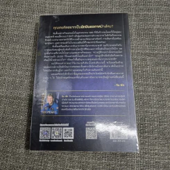 ถามนักบินอวกาศ : Ask an Astronaut - Tim Peake (ทิม พีค) รูปที่ 7