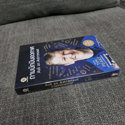 ถามนักบินอวกาศ : Ask an Astronaut - Tim Peake (ทิม พีค) รูปที่ 3
