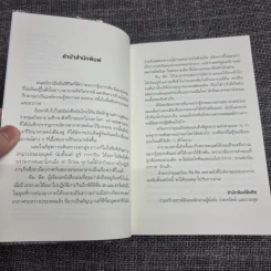 ถามนักบินอวกาศ : Ask an Astronaut - Tim Peake (ทิม พีค) รูปที่ 12