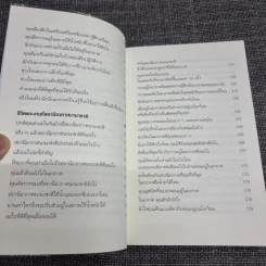 ถามนักบินอวกาศ : Ask an Astronaut - Tim Peake (ทิม พีค) รูปที่ 15
