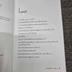 เศรษฐกิจโลก 1,000 ปี - ลงทุนแมน รูปที่ 10