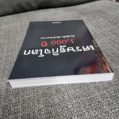 เศรษฐกิจโลก 1,000 ปี - ลงทุนแมน รูปที่ 5