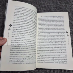 Creativity, Inc. ทุกสิ่งเริ่มต้นที่ไอเดีย - Ed Catmull (เอ็ด แคทมูล), Amy Wallace (เอมี่ วอลเลซ) รูปที่ 12