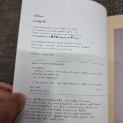 ไม่ใช่ที่ของเรา - แพท พาวเวอร์แพท รูปที่ 9