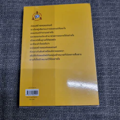 สร้างคอนเทนต์มัดใจลูกค้า How to Do Content Marketing Right - ณัฐพัชญ์ วงษ์เหรียญทอง รูปที่ 6
