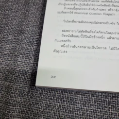 สร้างคอนเน็กชั่นแกร่งด้วยจุดแข็งของมนุษย์อินโทรเวิร์ต - Mentalist Daigo รูปที่ 8