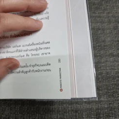 Makoto Marketing หลักสูตรการตลาดแบบจริงใจสไตล์ญี่ปุ่น - ดร.กฤตินี พงษ์ธนเลิศ (เกตุวดี Marumura) รูปที่ 8