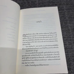 ใครคือเจ้าของบ้าน ฉันหรือแมว รูปที่ 12