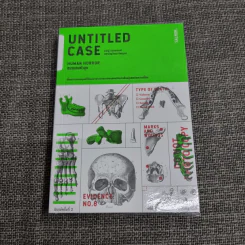 Untitled Case : Human Horror ชมรมคนหัวลุก - ยชญ์ บรรพพงศ์, ธัญวัฒน์ อิพภูดม รูปที่ 1