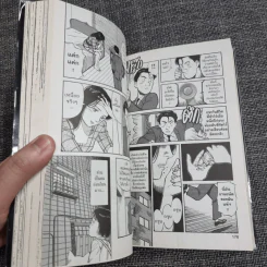 MASTER KEATON เล่ม 1 รูปที่ 8