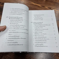 เคล็ดลับปรับโฉมใหม่ ร้าน ให้ขายได้ขายดี - Nagashima Yukio รูปที่ 14