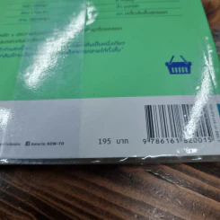 ขาย 100 คน ซื้อ 99 คน - Akira Kagata (อะกิระ คะกะตะ) รูปที่ 7