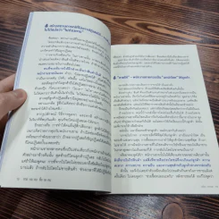 ขาย 100 คน ซื้อ 99 คน - Akira Kagata (อะกิระ คะกะตะ) รูปที่ 15