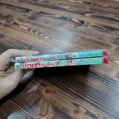 ช่วยที She ติดเกาะ? เล่ม 1-2 รูปที่ 2