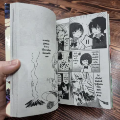 ช่วยที She ติดเกาะ? เล่ม 1-2 รูปที่ 8