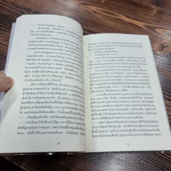 พลังแห่งความเคยชิน : The Power of Habit - Charles Duhigg รูปที่ 12