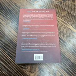 การตลาด 4.0 - Philip Kotler (ฟิลิป คอตเลอร์), Hermawan Kartajaya (เหมะวัน การตะจายา), Iwan Setiawan (ไอวัน เซเตียวาน) รูปที่ 6