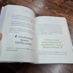 ธรรมดาที่ไม่ธรรมดา - สมชัย เลิศสุทธิวงศ์ รูปที่ 15