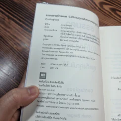 ธรรมดาแต่ดังมาก ยิงให้ตรงจุดแล้วคนจะหยุดพูดถึงคุณไม่ได้ - Jonah Berger รูปที่ 9
