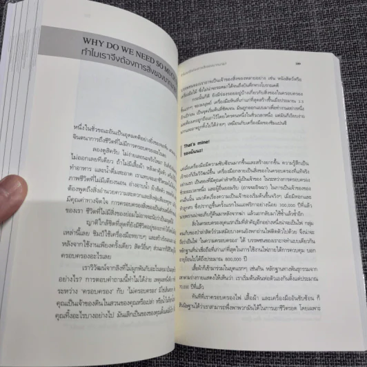 The Origin of (Almost) Everything : จุดกำเนิดของโลก ชีวิต จักรวาล และ (เกือบ) ทุกสิ่ง รูปที่ 12