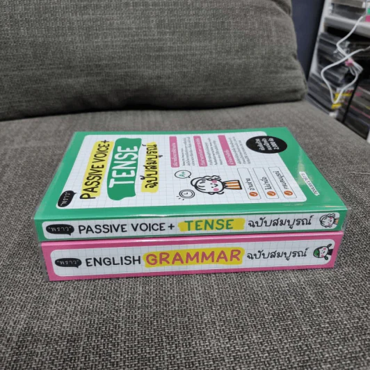 English Grammar + Passive Voice+Tense ฉบับสมบูรณ์ - สำนักพิมพ์พราว รูปที่ 2