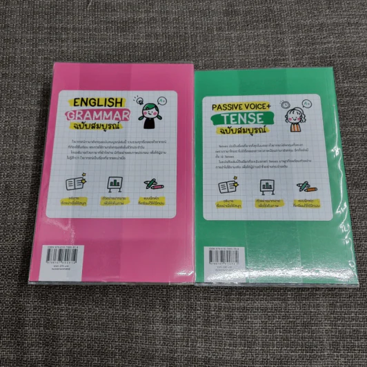 English Grammar + Passive Voice+Tense ฉบับสมบูรณ์ - สำนักพิมพ์พราว รูปที่ 3