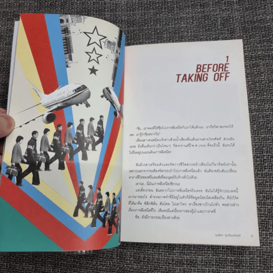 ไม่มีอะไรในเกาหลีเหนือ - กุลธิดา รุ่งเรืองเกียรติ รูปที่ 11