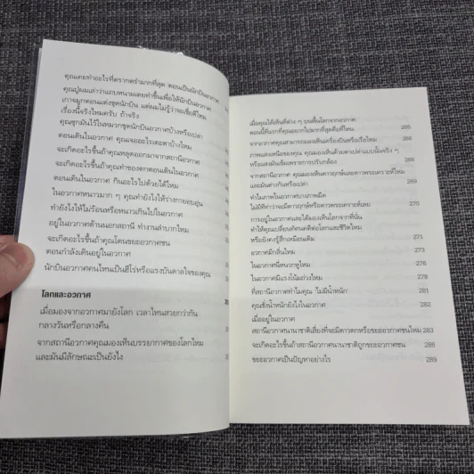 ถามนักบินอวกาศ : Ask an Astronaut - Tim Peake (ทิม พีค) รูปที่ 17