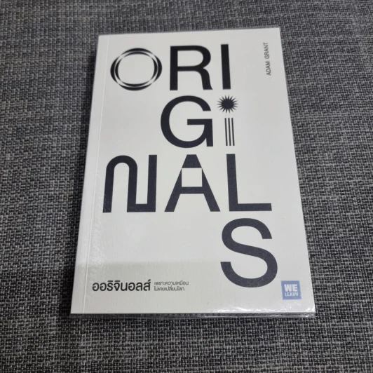 ออริจินอลส์ : Originals - Adam Grant (อดัม แกรนต์) รูปที่ 1