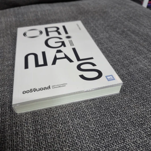 ออริจินอลส์ : Originals - Adam Grant (อดัม แกรนต์) รูปที่ 3