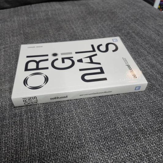 ออริจินอลส์ : Originals - Adam Grant (อดัม แกรนต์) รูปที่ 2