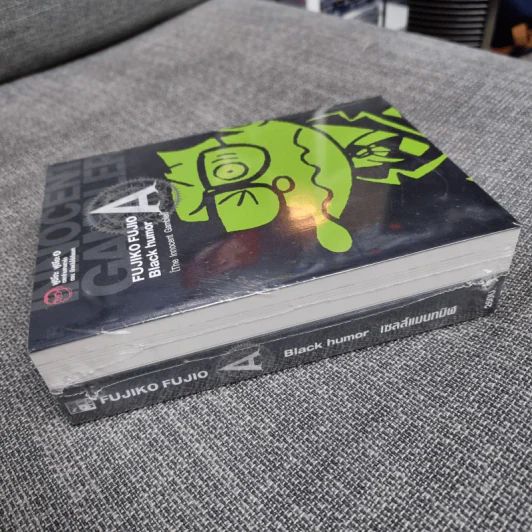 ชุด Black Humor ฉบับ Big Book 2 เล่มจบ รูปที่ 5