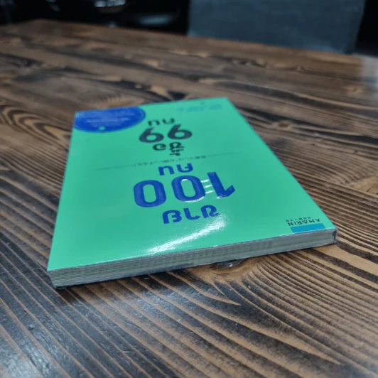 ขาย 100 คน ซื้อ 99 คน - Akira Kagata (อะกิระ คะกะตะ) รูปที่ 5