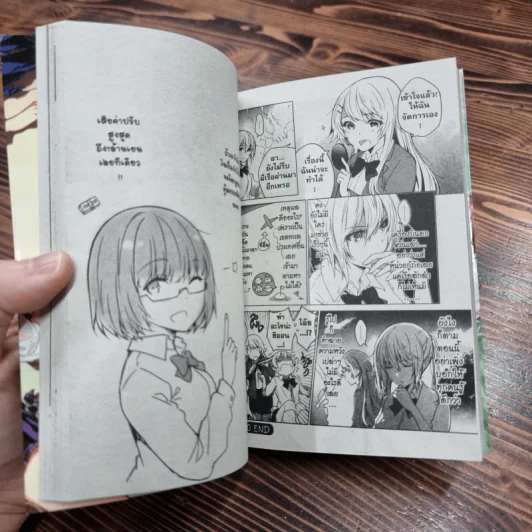 ช่วยที She ติดเกาะ? เล่ม 1-2 รูปที่ 9