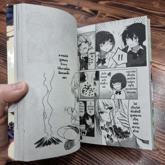 ช่วยที She ติดเกาะ? เล่ม 1-2 รูปที่ 8