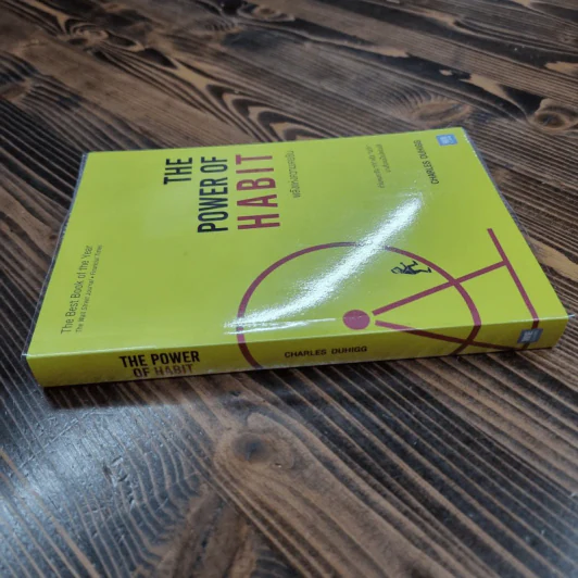 พลังแห่งความเคยชิน : The Power of Habit - Charles Duhigg รูปที่ 2