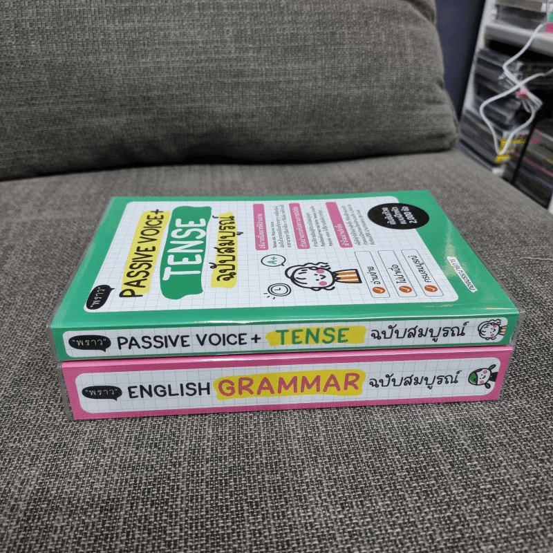 English Grammar + Passive Voice+Tense ฉบับสมบูรณ์ - สำนักพิมพ์พราว รูปที่ 2