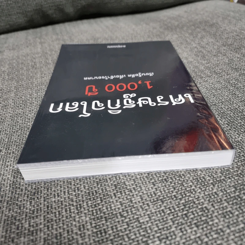 เศรษฐกิจโลก 1,000 ปี - ลงทุนแมน รูปที่ 5