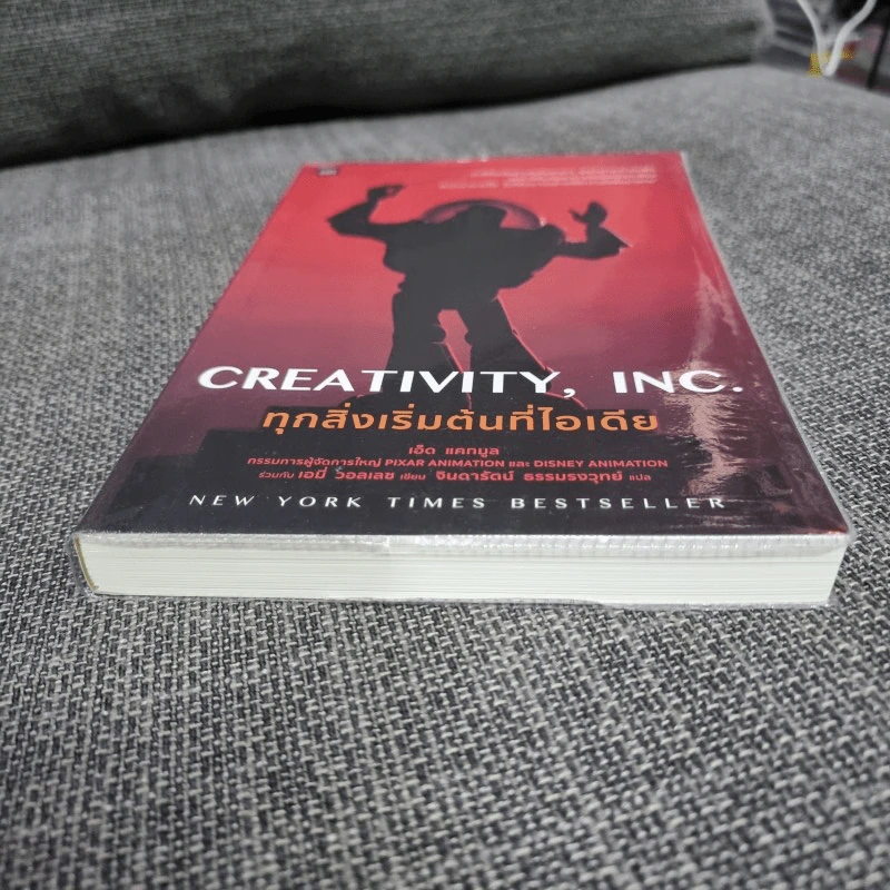Creativity, Inc. ทุกสิ่งเริ่มต้นที่ไอเดีย - Ed Catmull (เอ็ด แคทมูล), Amy Wallace (เอมี่ วอลเลซ) รูปที่ 3