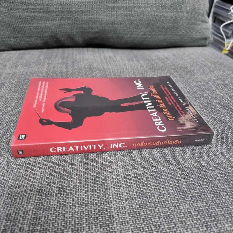 Creativity, Inc. ทุกสิ่งเริ่มต้นที่ไอเดีย - Ed Catmull (เอ็ด แคทมูล), Amy Wallace (เอมี่ วอลเลซ) รูปที่ 2